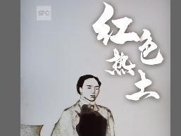 60秒，看这片热土的百年故事！