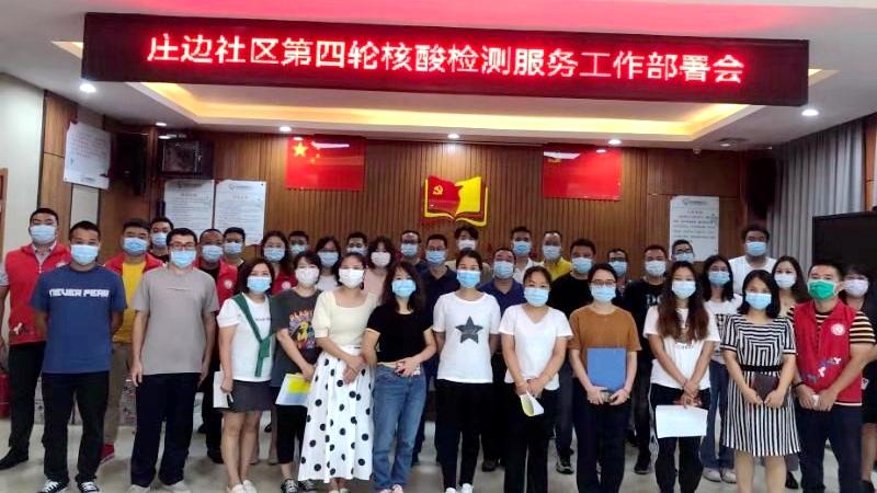 综合行政执法办部署备战第四轮核酸检测