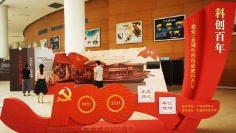 恢复开馆！广东科学中心推出“科创百年”主题科普展