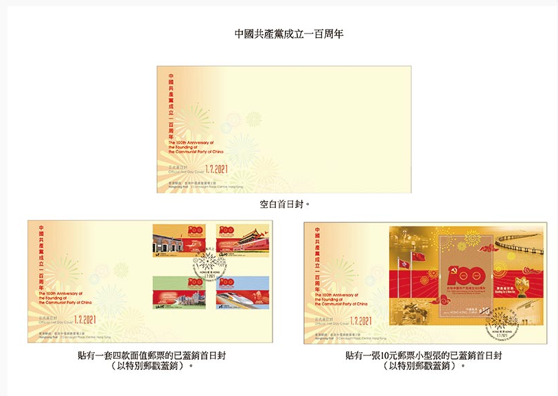 图示首日封.