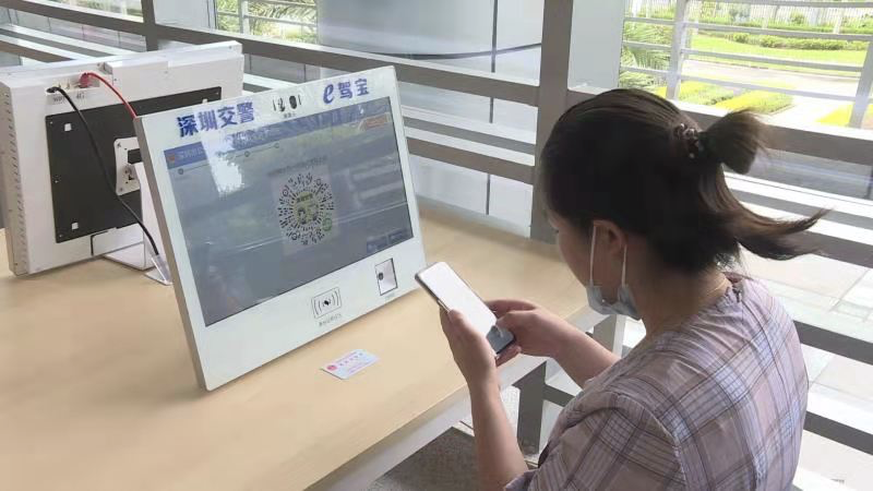 深圳交警推出“e驾宝”，市民办驾驶证业务“更近一步”！