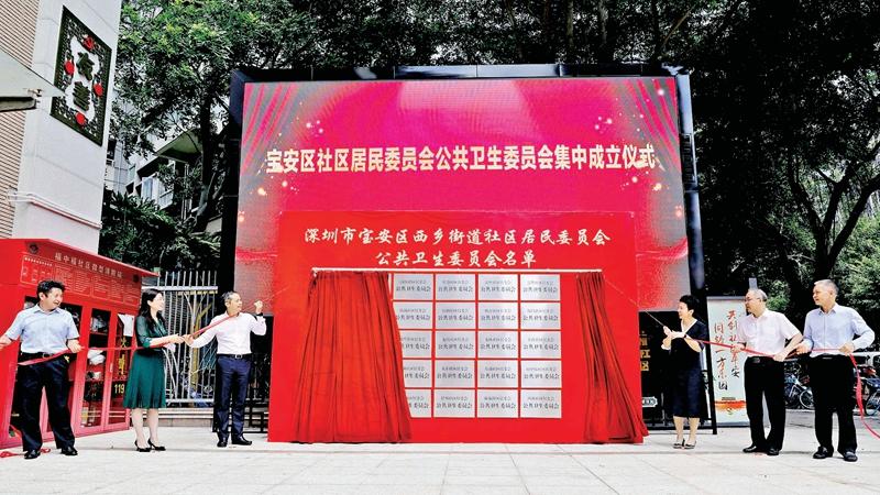 宝安全区140个社区居委会全部成立公共卫生委员会
