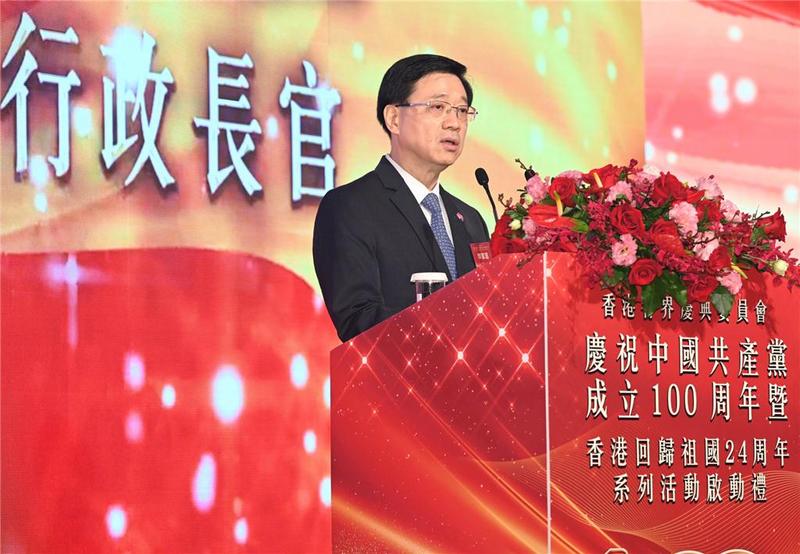 香港各界庆典委员会庆祝中国共产党成立100周年  暨香港回归祖国24周年系列活动7月1日全面启动