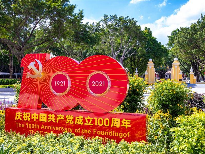 喜迎建党百年 花城展现新貌