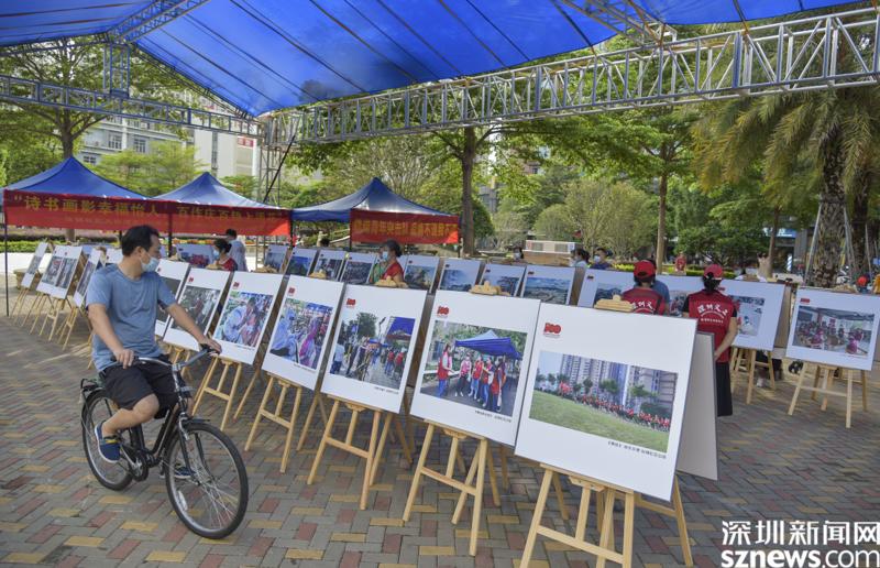 庆祝党的百年华诞 横岗街道怡锦社区展出百幅书画摄影作品