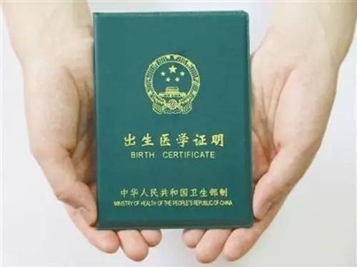 7月起广东《出生医学证明》须通过这个小程序申办
