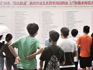 广州高校毕业生创业最高可贷款50万元