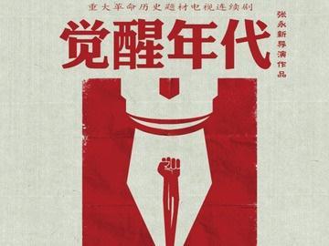 《觉醒年代》香港首播 梁振英冀港青对民族复兴有更全面认识