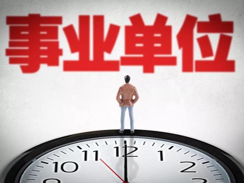 港澳应届毕业生可报考大湾区9464个事业单位岗位