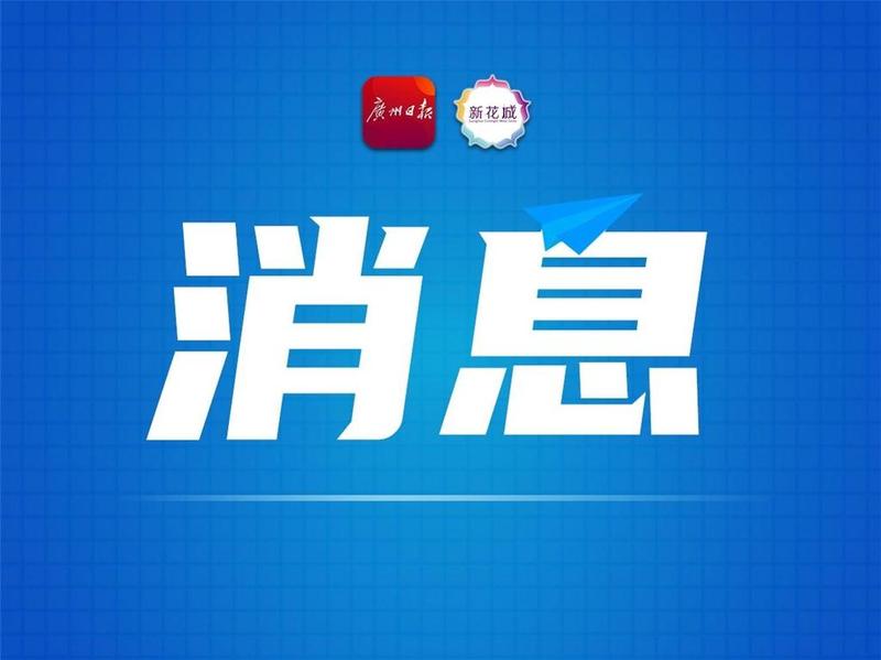 为民营企业办实事 广东启动“千所联千会”机制