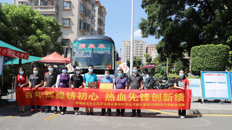 30700毫升！燕罗街道开展红色七月无偿献血公益活动