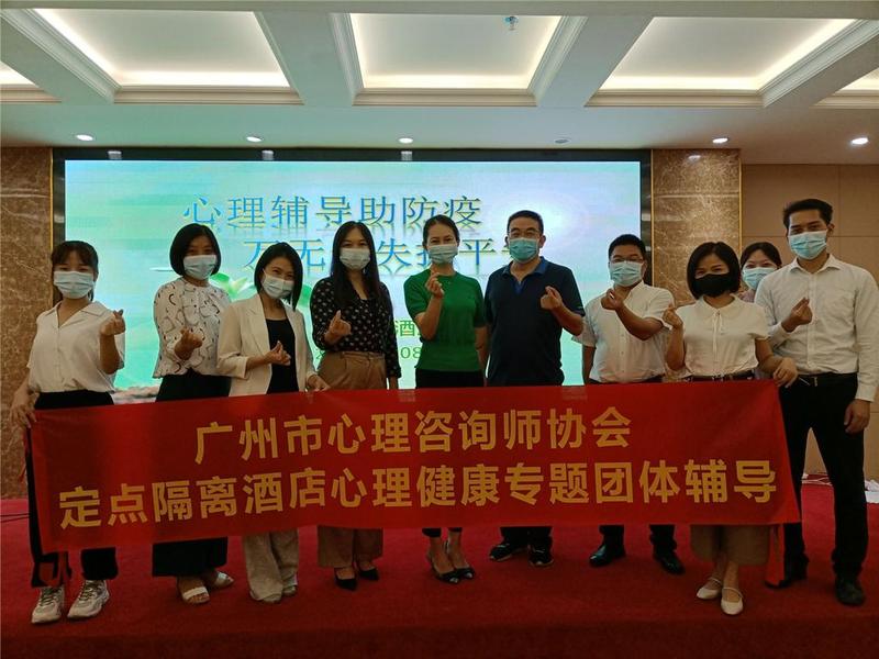 “清零”后，这群党员志愿者仍在为广州筑起“心理防疫长城”