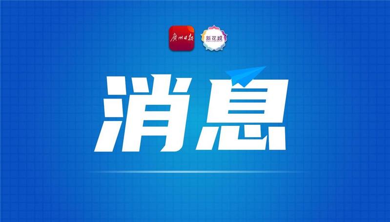 将定期举办世赛广州论坛！广州市职业技术教研室正式更名