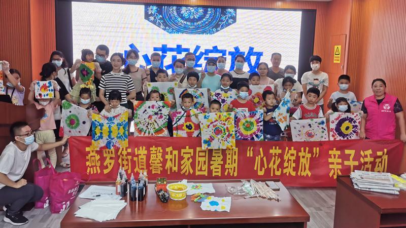 我为群众办实事 | 燕罗街道安心驿站暑假陪伴孩子成长