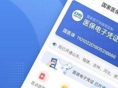广州市正式上线国家医保信息平台