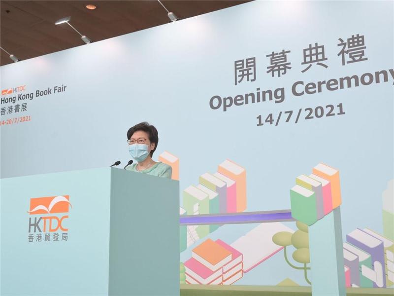 香港书展避疫一年再开幕！林郑月娥出席致辞鼓劲
