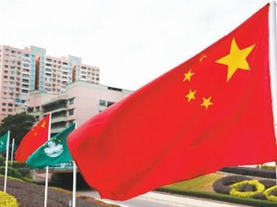 澳门修法禁止倒挂、倒插或随意丢弃国旗等行为