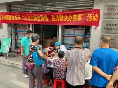 黄埔区试点“三官”“三师”进网格