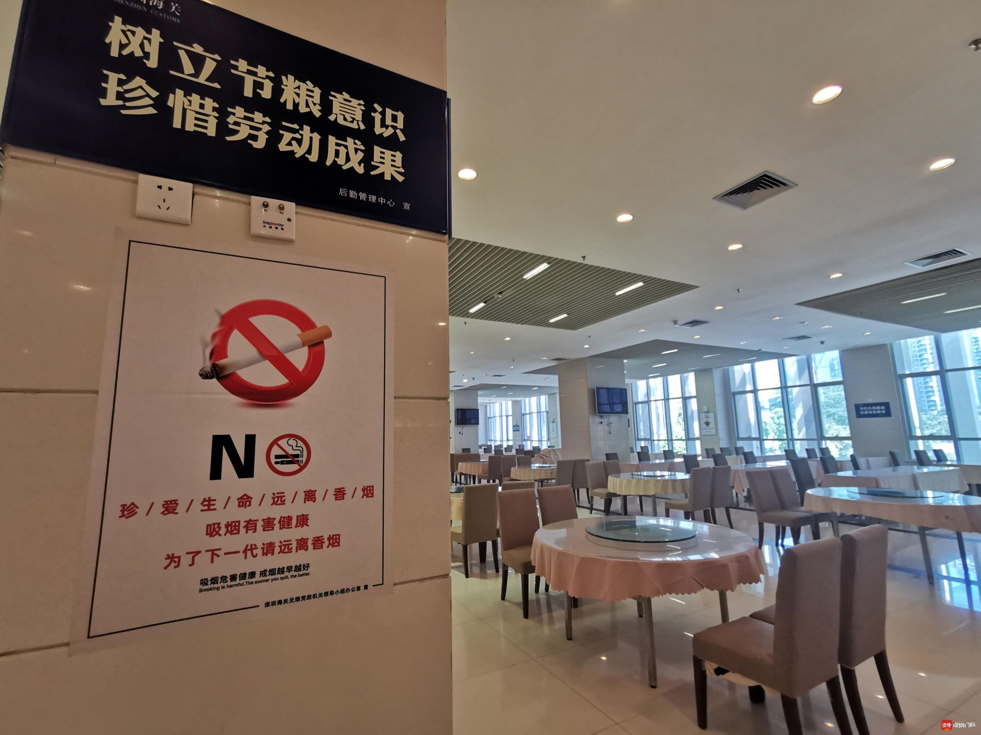 深圳正式启动无烟党政机关建设工作 2022年底全市全面建成