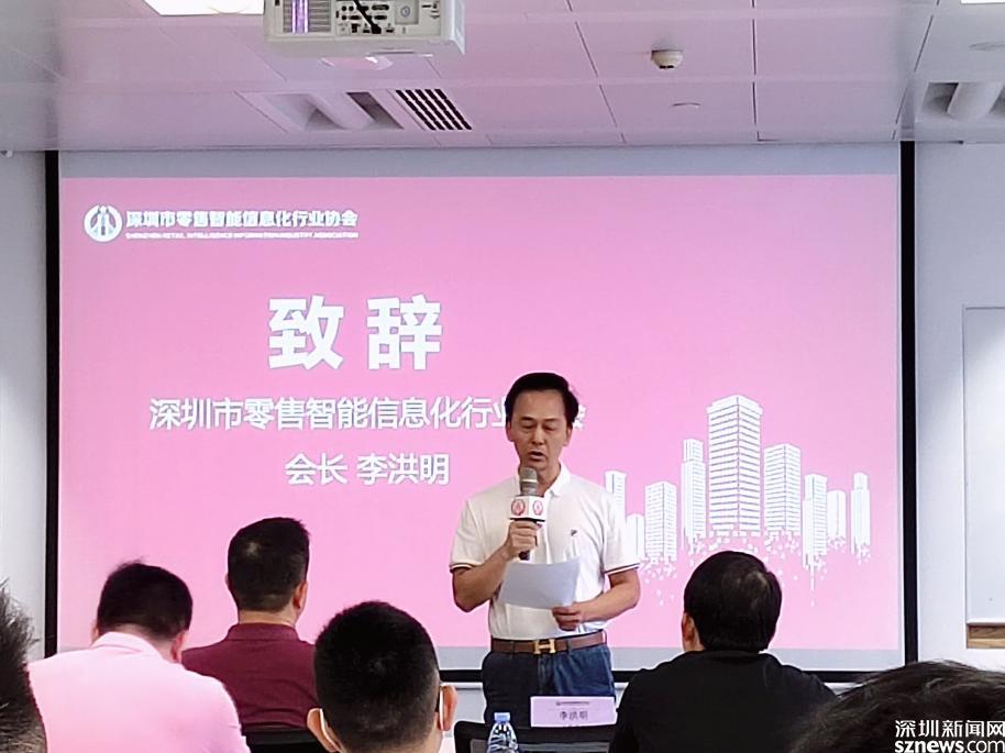 深圳市零售智能信息化行业协会携手连腾赋能会员企业品牌落地