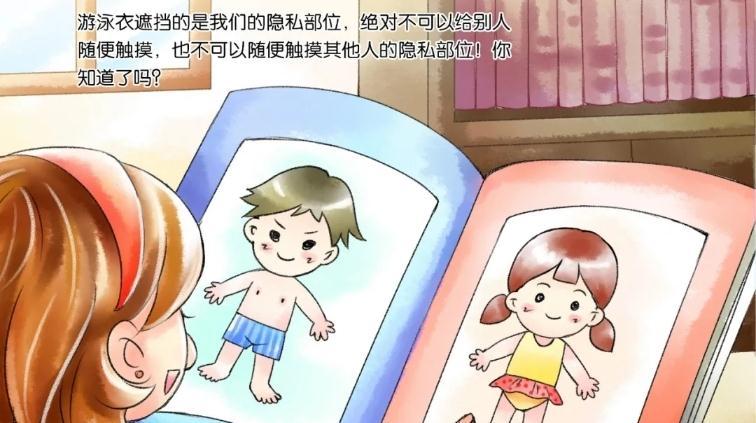 社工：儿童性教育存在五大误区