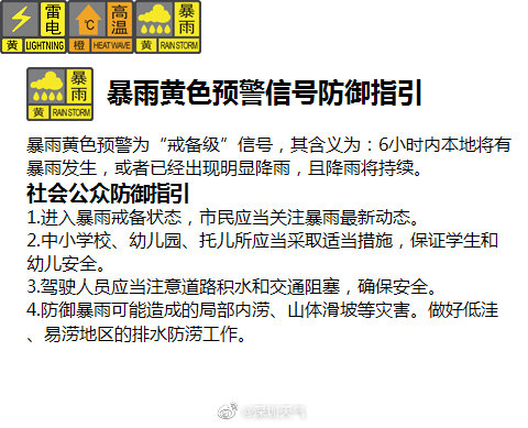 深圳发布分区暴雨黄色预警，预计盐田区龙岗区2小时内将出现30-50毫米降水