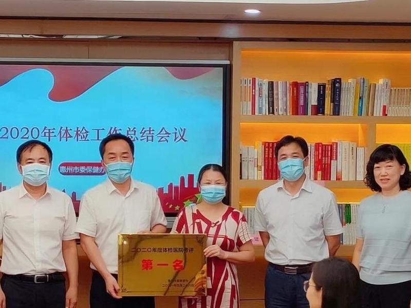 惠州市健康促进与教育协会正式成立
