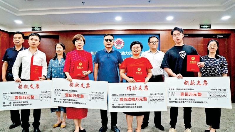 四家爱心宝企总共捐款590万元 同心助力河南抗洪