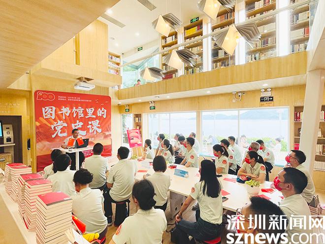 党史学习教育 |  “图书馆里的党史课”讲述深圳改革开放历程与成就