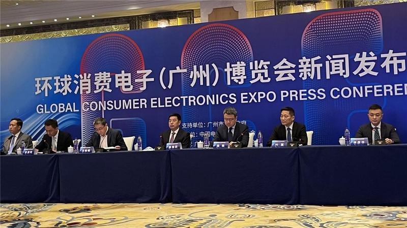 首届环球消费电子（广州）博览会将于12月在穗开幕