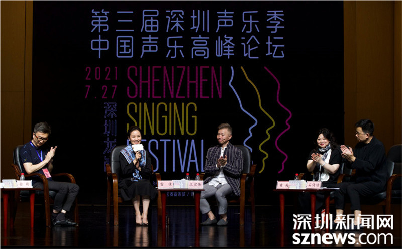“从课堂到舞台” 中国声乐高峰论坛大咖齐聚探讨中国歌剧人才发展