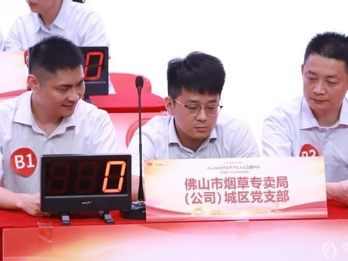 参赛人次突破14.8万人次！佛山市“学习强国”知识竞赛决赛落幕