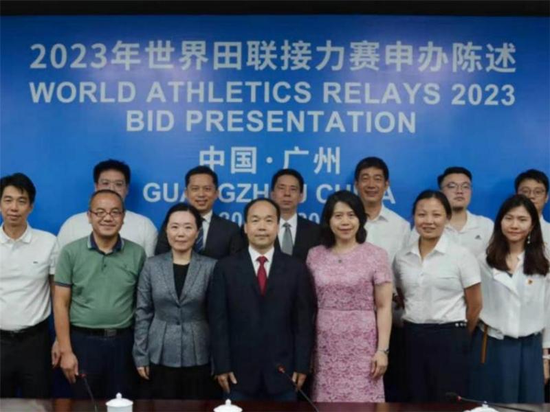 广州获2023年世界田联接力赛举办权