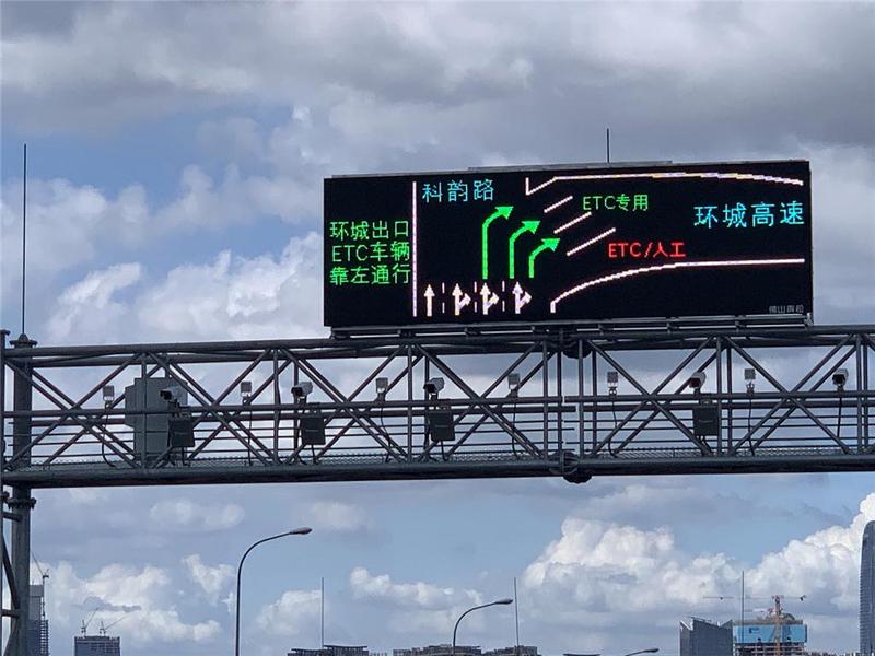 科技治堵！南沙港快速仑头站LED交通诱导显示系统成功运行
