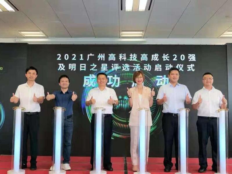 去年全国50强1/4来自广州！2021广州高科技高成长20强暨明日之星评选启动
