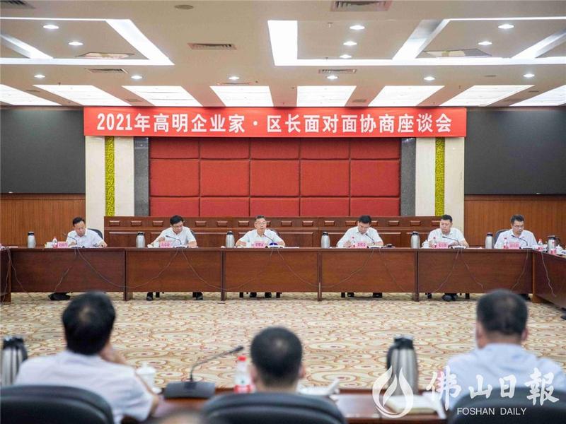 建言资政，共谋发展！高明区政协积极构建“1+1+N”的议政协商新格局