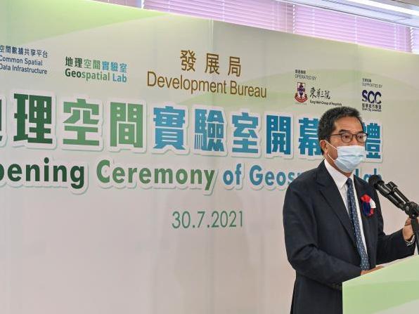 香港地理空间实验室正式啓用