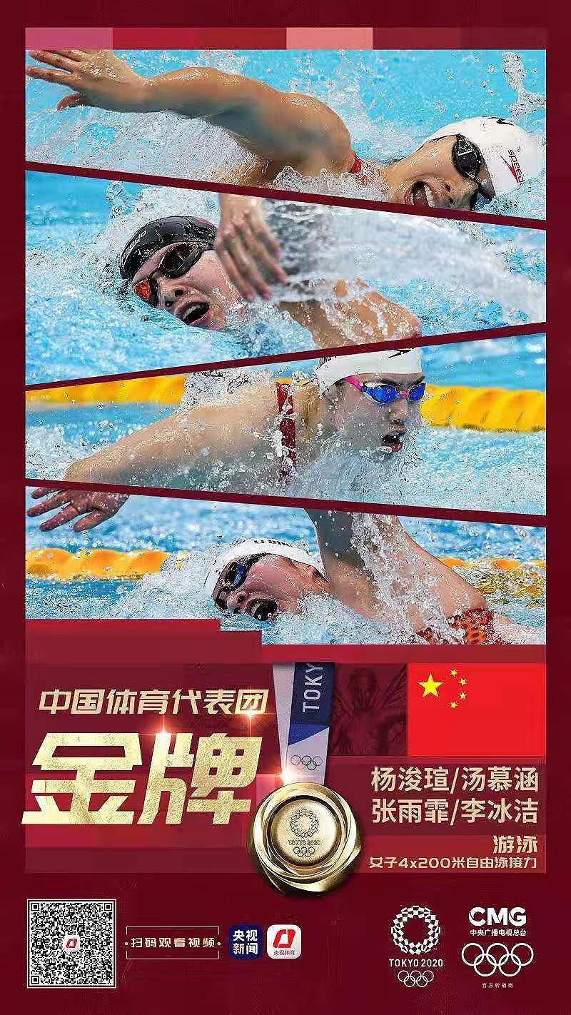 龙岗奥运首金诞生，来自游泳运动员汤慕涵！