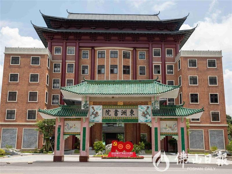 高明地理丨东洲书院：赓续百年文脉 传承红色基因