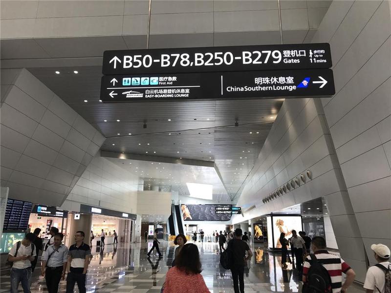 8月2日零时起进入白云机场航站楼须刷身份证核验健康码