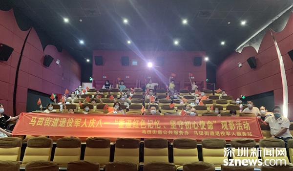 马田街道庆“八一”系列活动丰富多彩