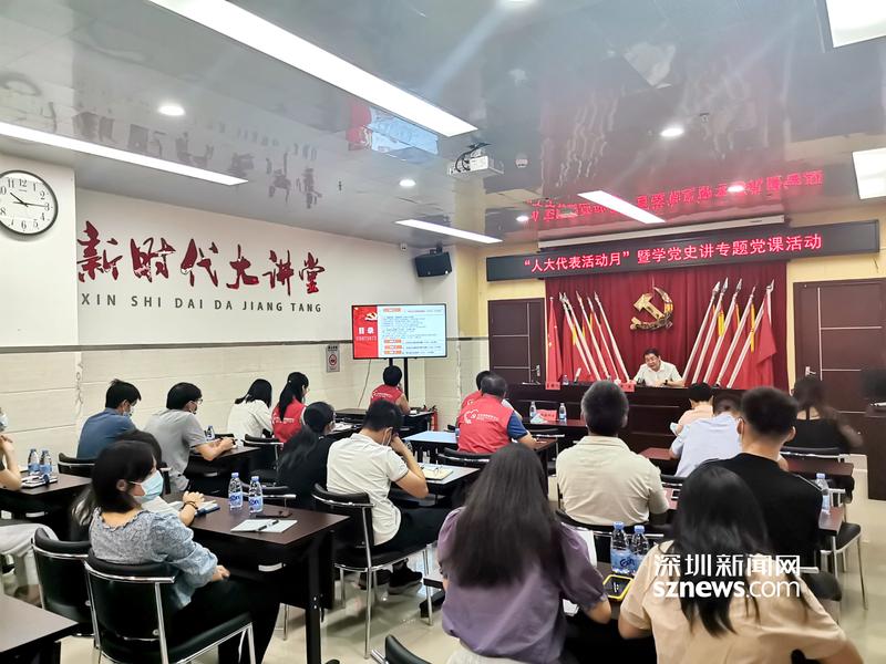 光明区领导赴根竹园人大代表社区联络站讲专题党课