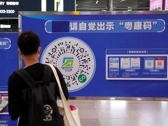 广州公交、地铁8月4日起恢复测温亮码