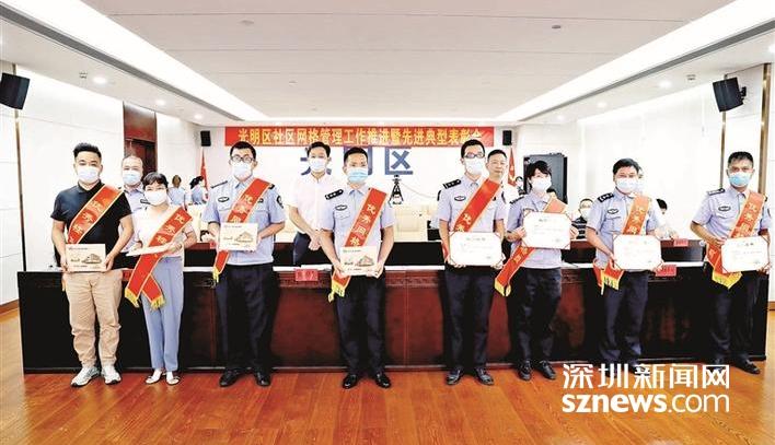 光明区夯实网格基础 助力“双高”发展