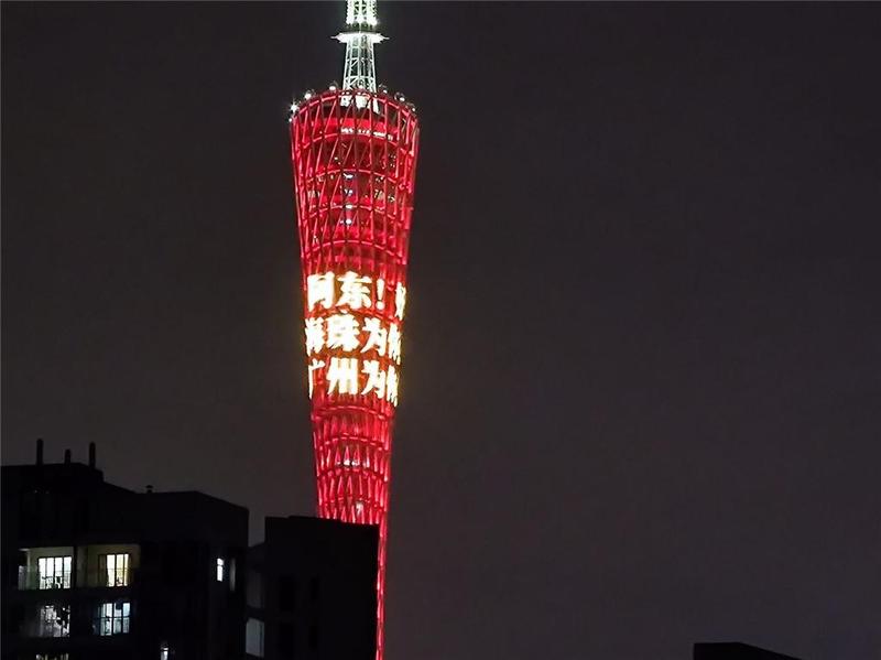 广州塔上新……冠军了！这次是“小胖”樊振东