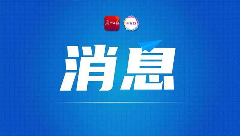 广州市海珠区召开人大换届选举工作会议