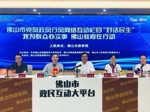 今秋开学起，佛山中小学校100%覆盖课后服务至18时