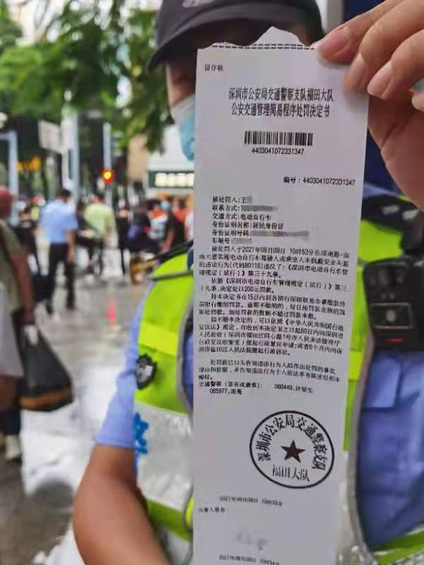 驾驶电动自行车未戴头盔 深圳交警开出首张罚单！