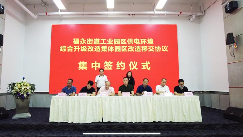 福永街道年内将完成34个集体园区供电环境升级改造