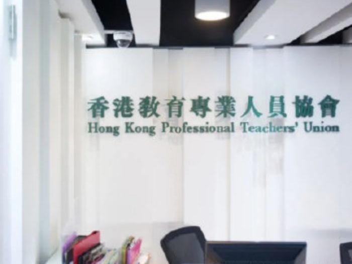 乱港毒瘤“香港教协”宣布解散